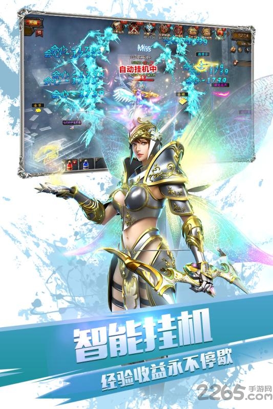 大天使之剑手游
