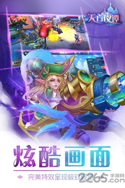 天方夜谭中文版