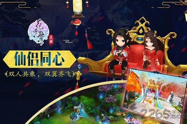 手游花千骨私sf上线v6