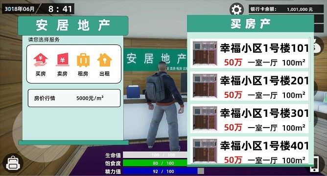 牛马模拟器游戏 牛马模拟器手游