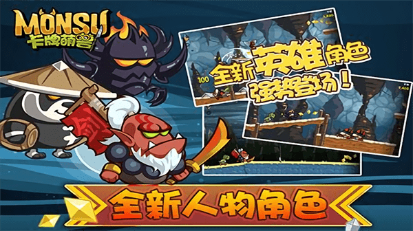 卡牌萌兽官方正版