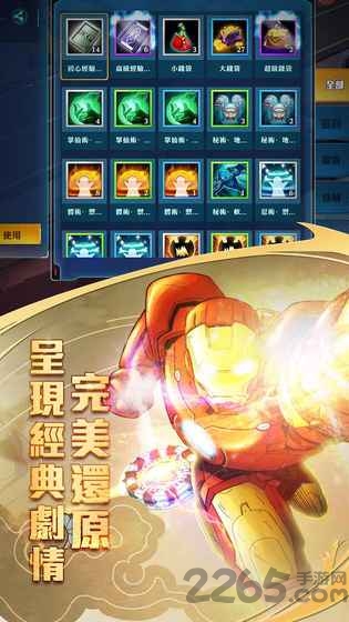 英雄乱战手机版