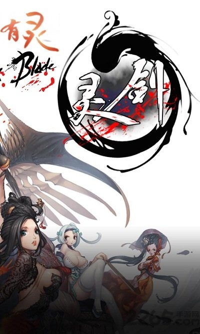 灵剑高爆版bt公益服