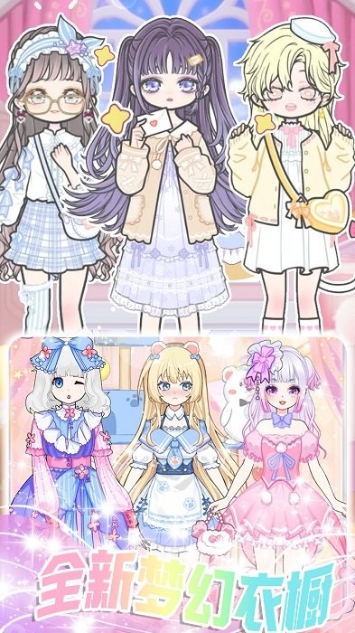 学园偶像创造游戏
