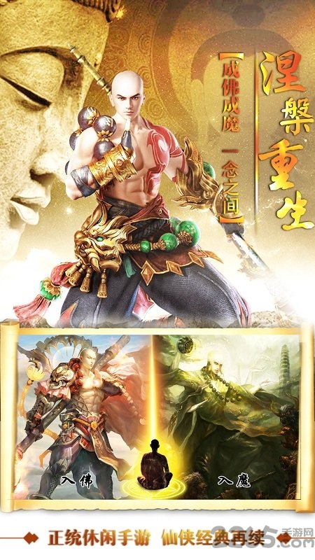 绝世天尊游戏