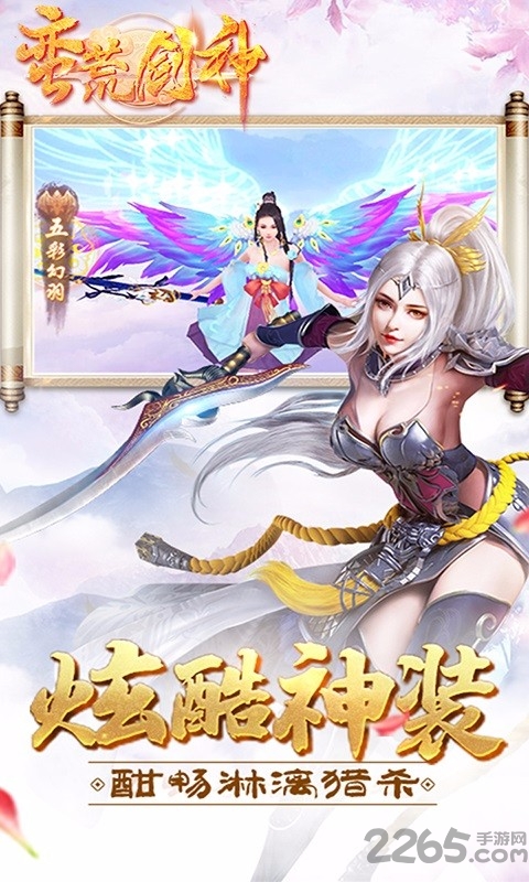 蛮荒剑神h5游戏