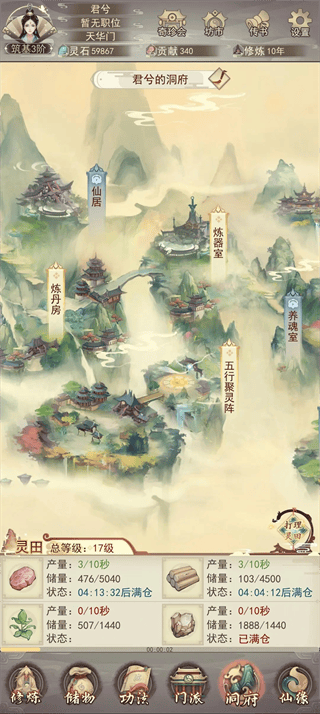 凡人传说前期如何发展 凡人传说前期发展攻略