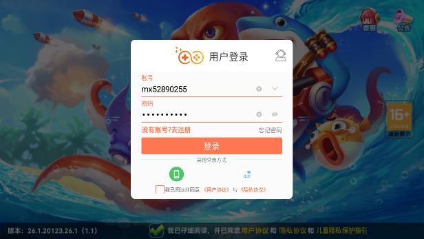 趣游捕鱼怎么找回账号