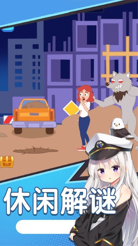 小姐姐生存逃脱游戏