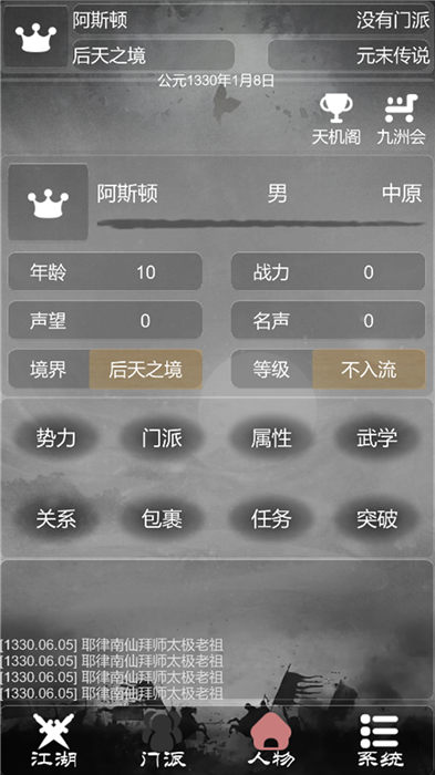 炙热江湖免广告无限物品破解版