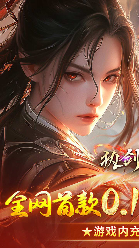 执剑江湖腾讯手游