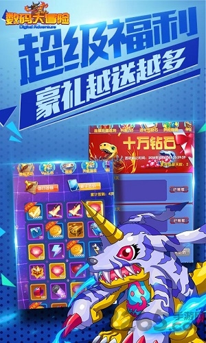 数码大冒险渠道平台