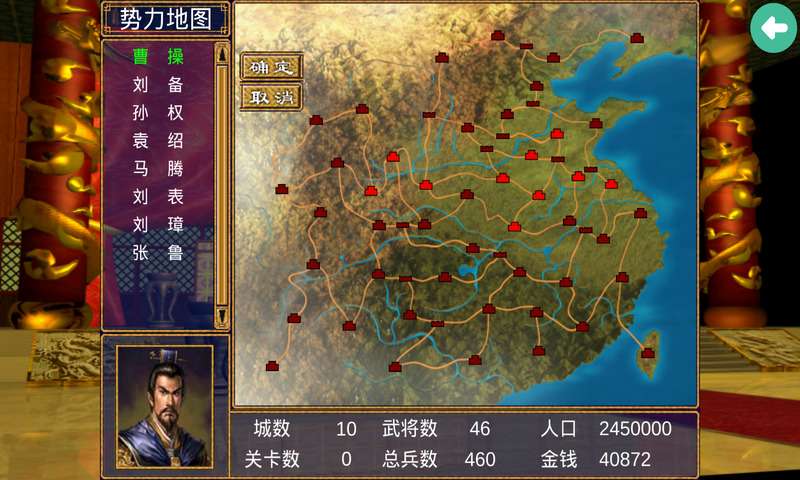 三国群英传2九游游戏