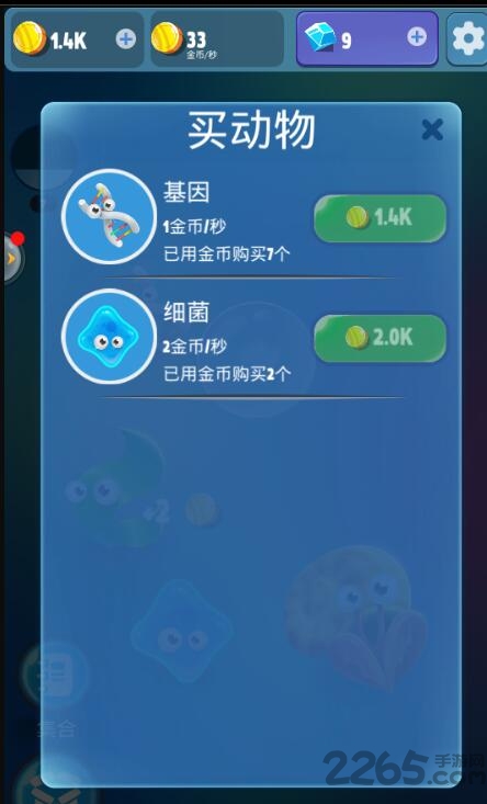 人口大计划破解版