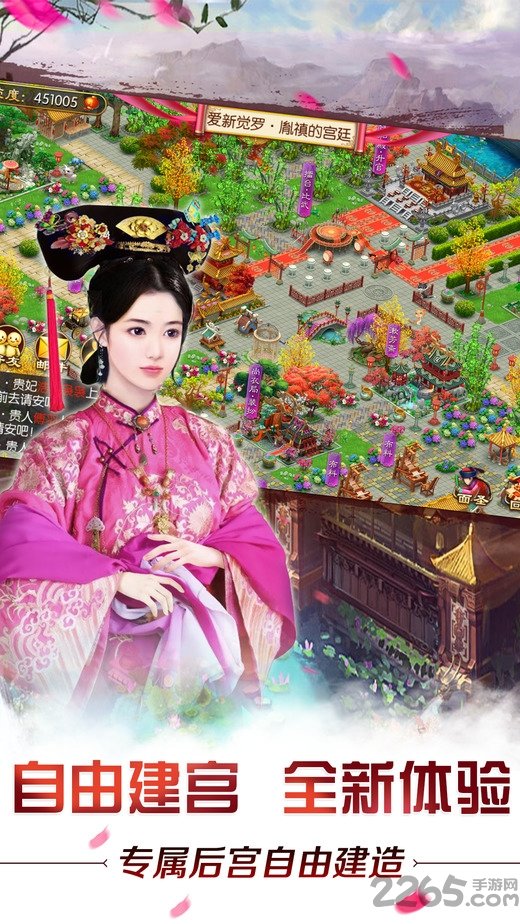 我的宫廷无限元宝版