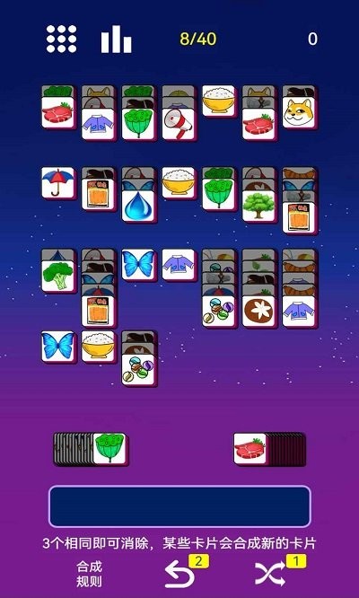 星空消消消官方版