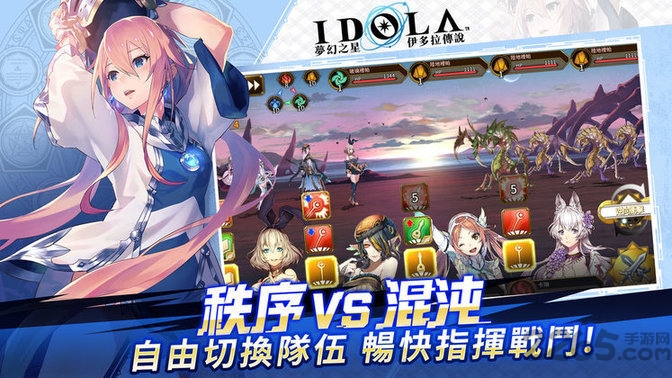 梦幻之星伊多拉传说台服官方版