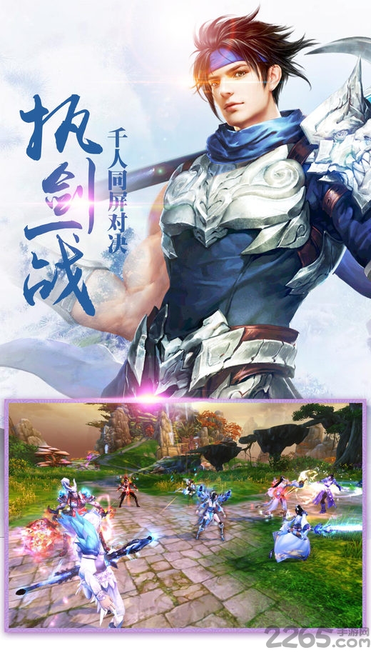 弑天剑仙手游