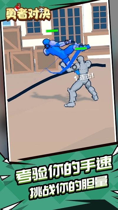 勇者对决最新版