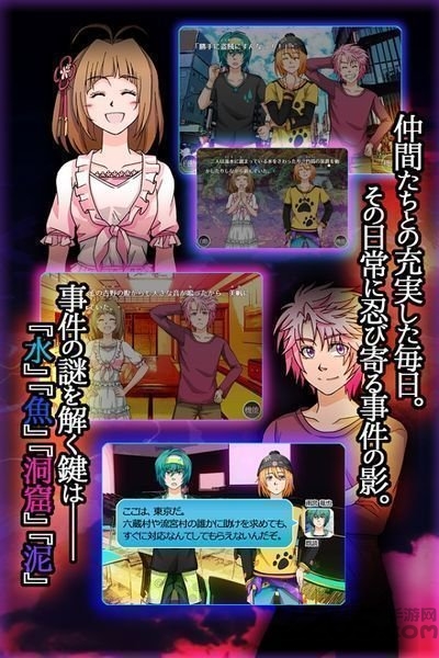 六廻龙神使与幽灵少女中文版游戏