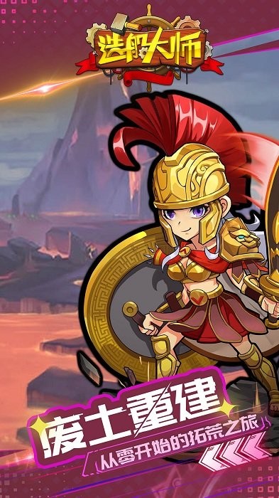 造船大师模拟器游戏