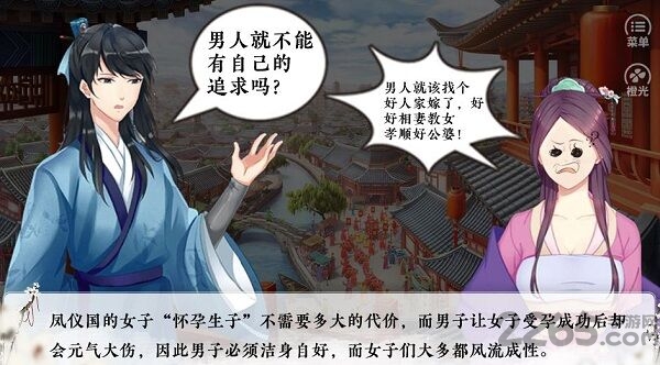 皇女殿下的千层套路最新版 皇女殿下的千层套路游戏下载