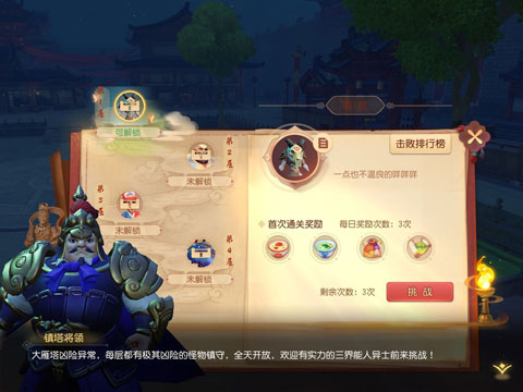 梦幻西游三维版教程 梦幻西游三维版玩法