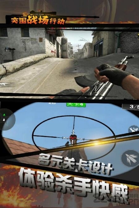 突围战场求生行动游戏下载