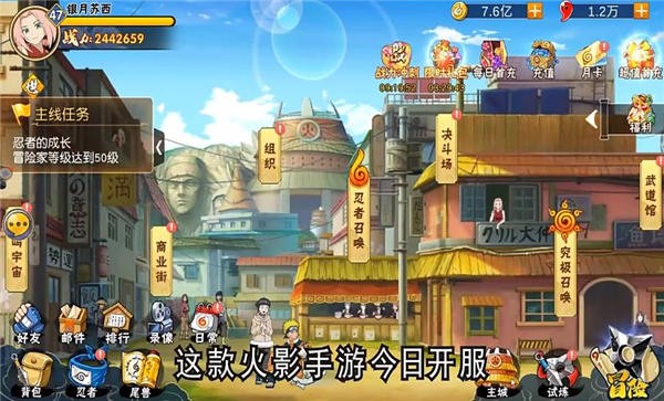 六道疾风传官方版
