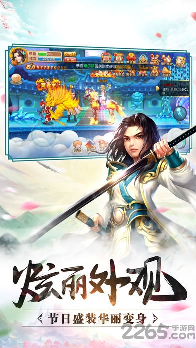 扶摇仙纪腾讯版