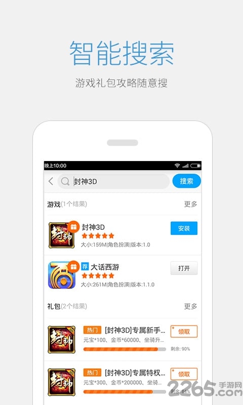 云玩游戏平台