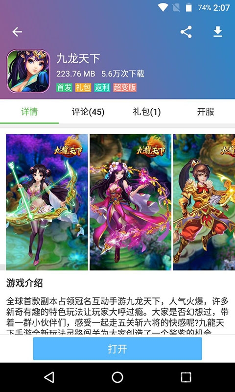 7433游戏破解盒子 7433游戏盒破解版下载
