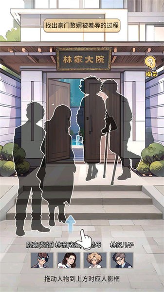 重返豪门我的逆袭人生游戏 重返豪门我的逆袭人生免广告