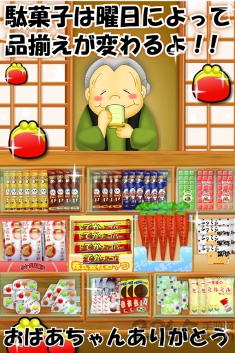 怀旧糖果店手机版
