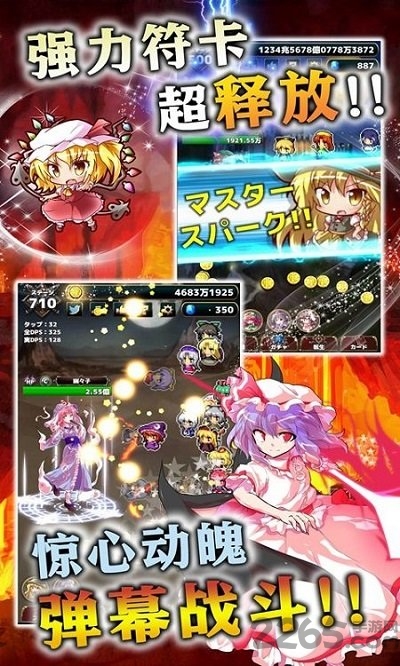 东方幻想指尖火花最新版