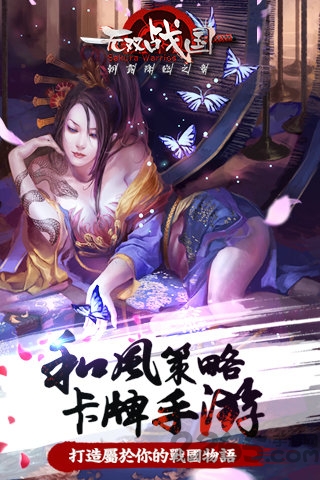 无双战国手游九游版