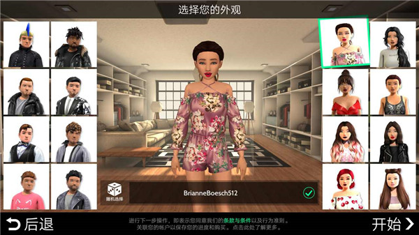 Avakin虚拟世界选择人物方法