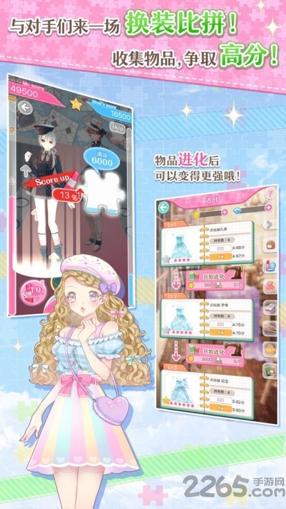 星光之恋游戏破解版