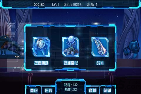 武装银河系手机版
