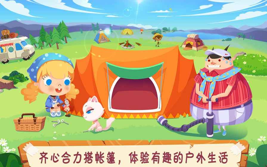 糖糖旅行记完整破解版
