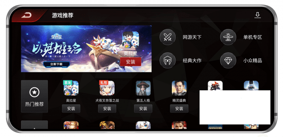 努比亚游戏空间app