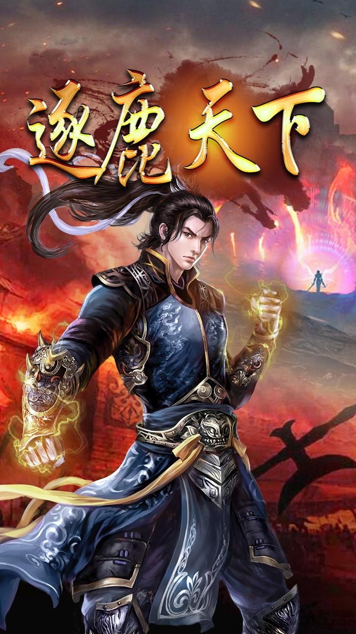 热血烈焰手游游戏fan版