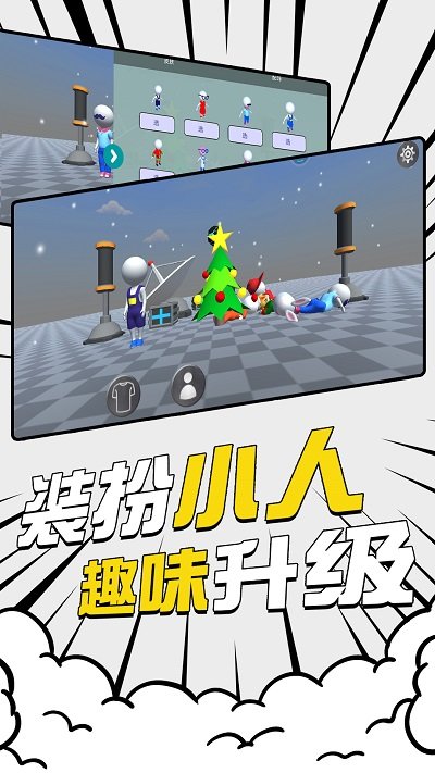 不败之地游戏