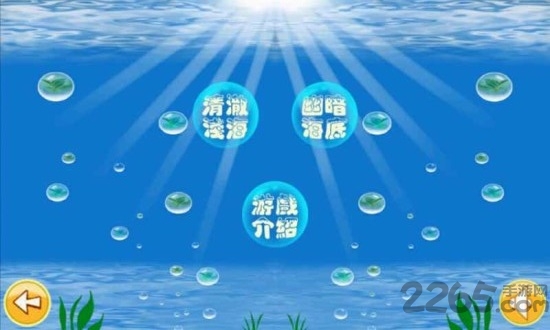 愤怒的虾米游戏 愤怒的虾米游戏下载