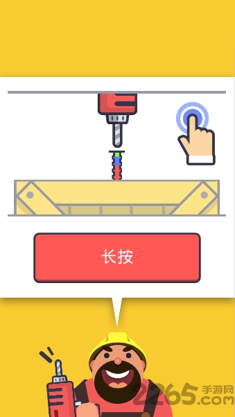 点击钻头游戏