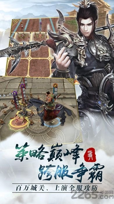 无双三国志ol手游