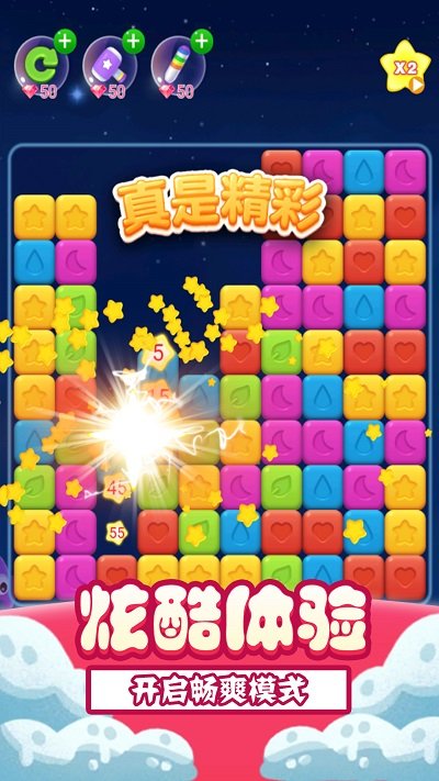 单机消方块小游戏