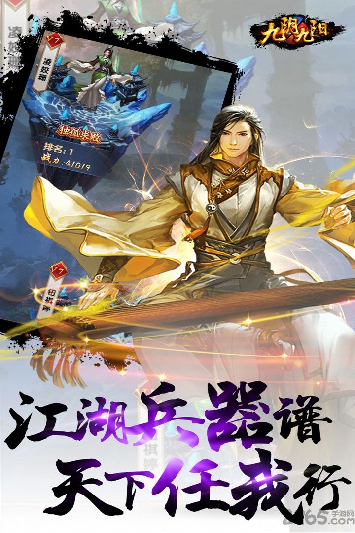 11游九阴九阳