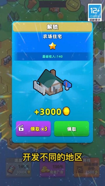 地盘争夺战3d游戏