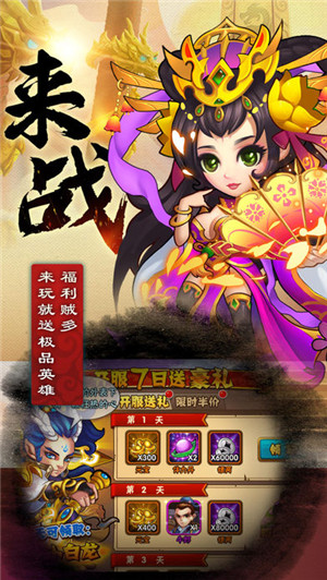 西游传奇手游
